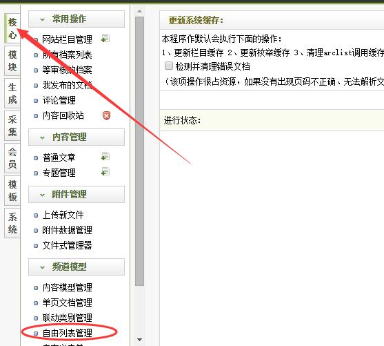 織夢有哪些創建網站地圖方法?