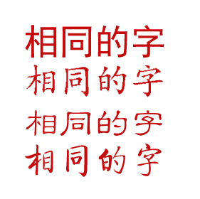 從網站字體來提升頁面質量