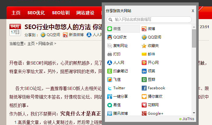 搜索引擎是怎么查看網站的用戶體驗的？