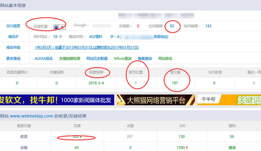 如何交換友情鏈接 要看站點什么內(nèi)容