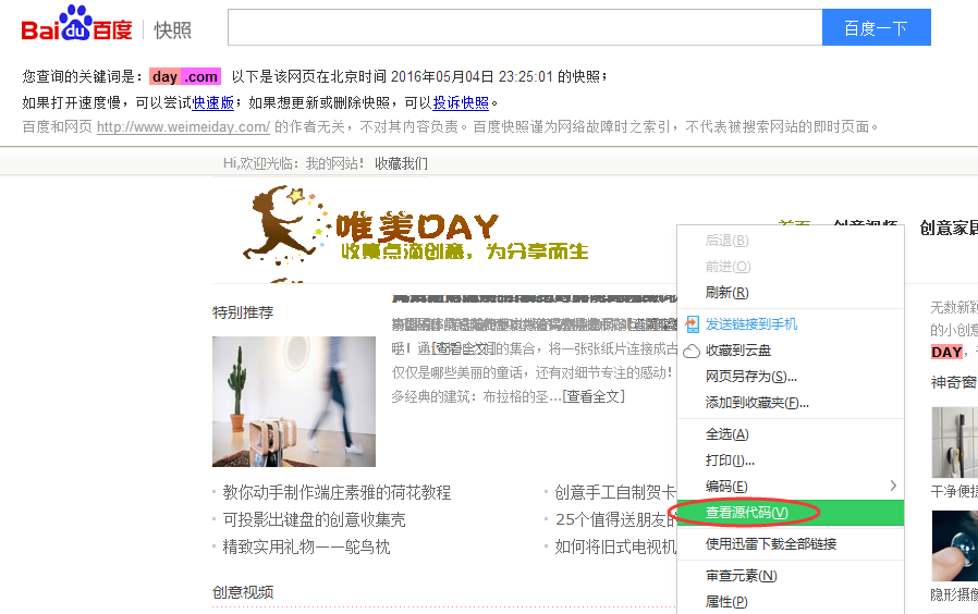 如何交換友情鏈接 要看站點什么內(nèi)容