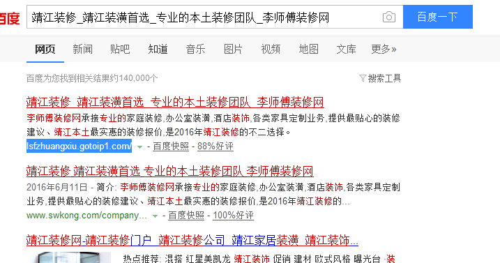 新站秒排名后，關鍵詞排名異常該如何處理