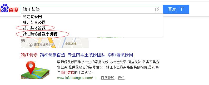 關(guān)于百度搜索框下拉與相關(guān)搜索的定制問題