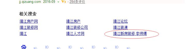 關(guān)于百度搜索框下拉與相關(guān)搜索的定制問題